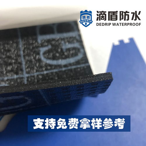 滴盾防水 湖北防水卷材廠家 全國(guó)各區(qū)域招代理中 九正